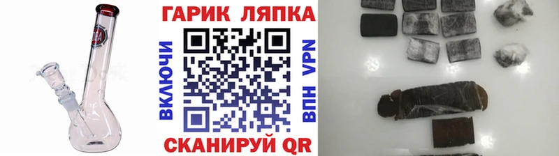 ГАШИШ гарик  Купить закладки  Ржев 