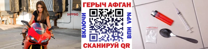 Купить закладки  Ржев  ГЕРОИН хмурый 