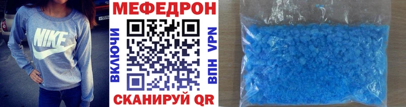 МЯУ-МЯУ кристаллы Купить закладки Ржев