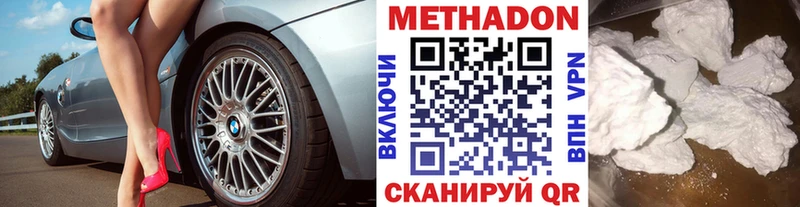 МЕТАДОН кристалл  Купить закладки  Ржев 